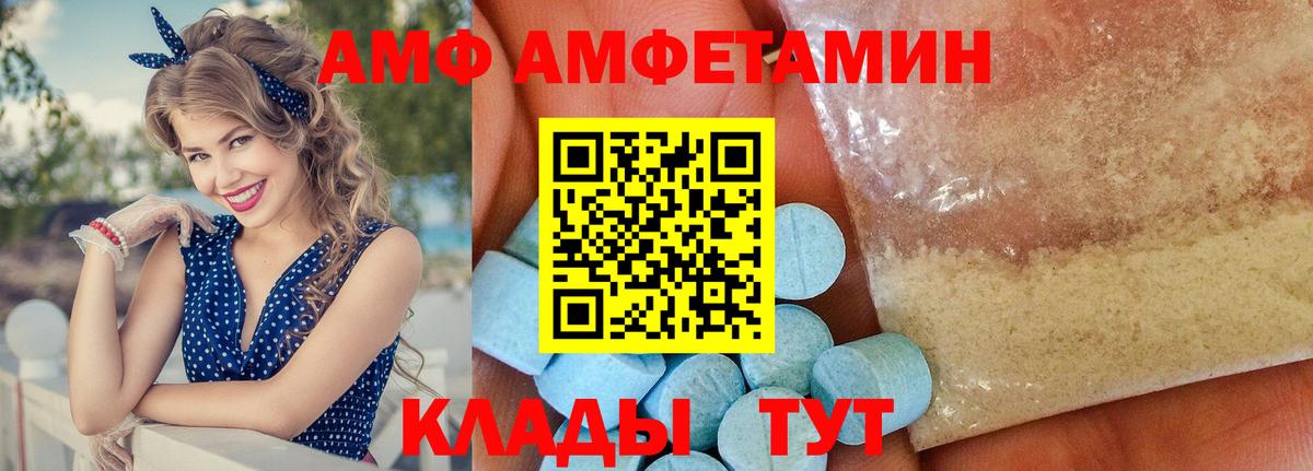 АМФ 98%  АМФЕТАМИН  АМФЕТАМИН  Златоуст  Вход с VPN 