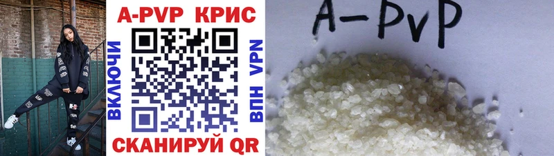 A-PVP VHQ  закладки  Златоуст 