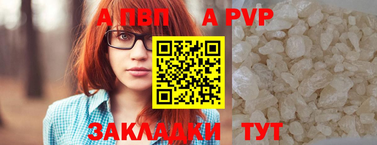 A PVP СК Златоуст