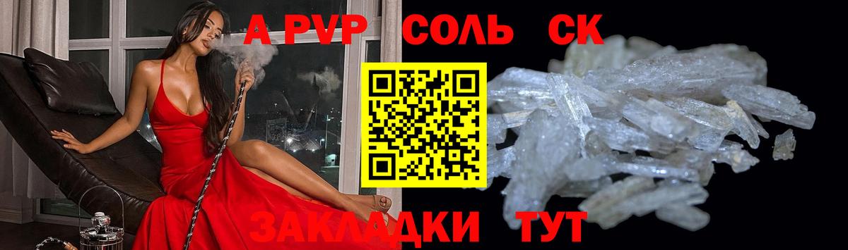 Alfa_PVP СК КРИС  Вход с VPN  A PVP Соль  Златоуст 