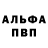 АМФЕТАМИН Розовый Rubens Farias