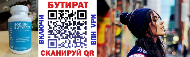 даркнет сайт Златоуст блэк спрут сайт БУТИРАТ буратино