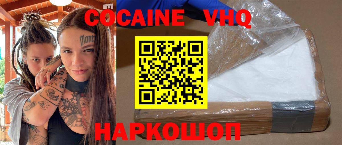 COCAIN 99% Златоуст