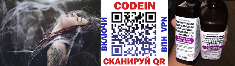 Кодеиновый сироп Lean напиток Lean (лин)  Златоуст 