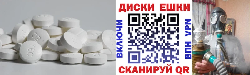 Экстази диски Златоуст