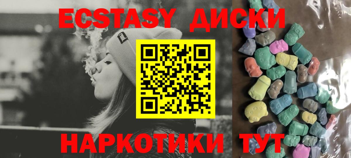 ЭКСТАЗИ  Вход с VPN  Златоуст  Экстази Cube  Ecstasy бентли 