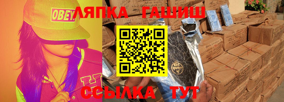 Златоуст  ГАШ Premium  Вход с VPN 
