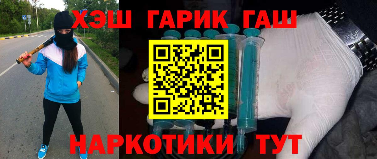 ГАШ Cannabis Златоуст