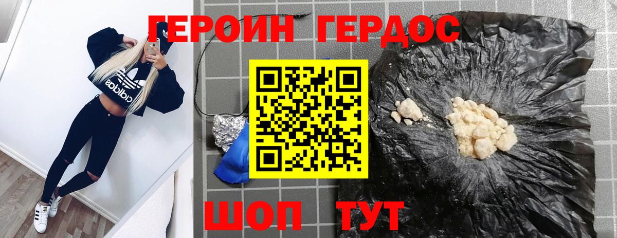 Героин белый  Вход с VPN  Златоуст 