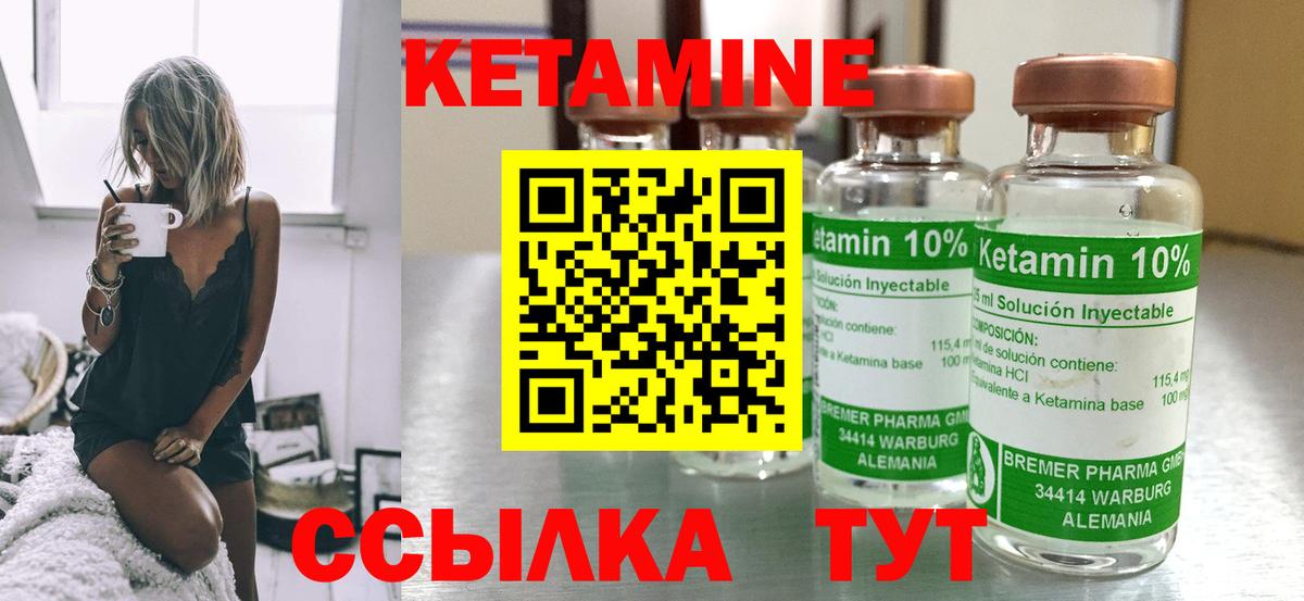 Кетамин ketamine  Кетамин VHQ  Златоуст  Вход с VPN 