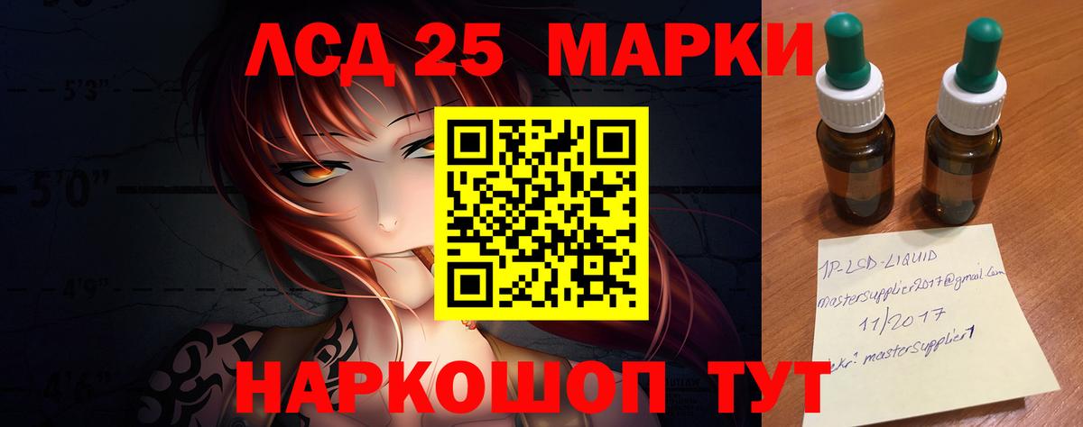 LSD-25 экстази кислота  Вход с VPN  ЛСД экстази ecstasy  Златоуст 