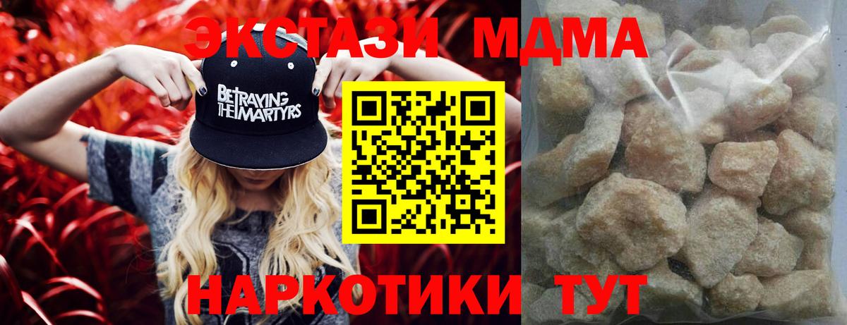MDMA crystal  Вход с VPN  МДМА Molly  Златоуст 