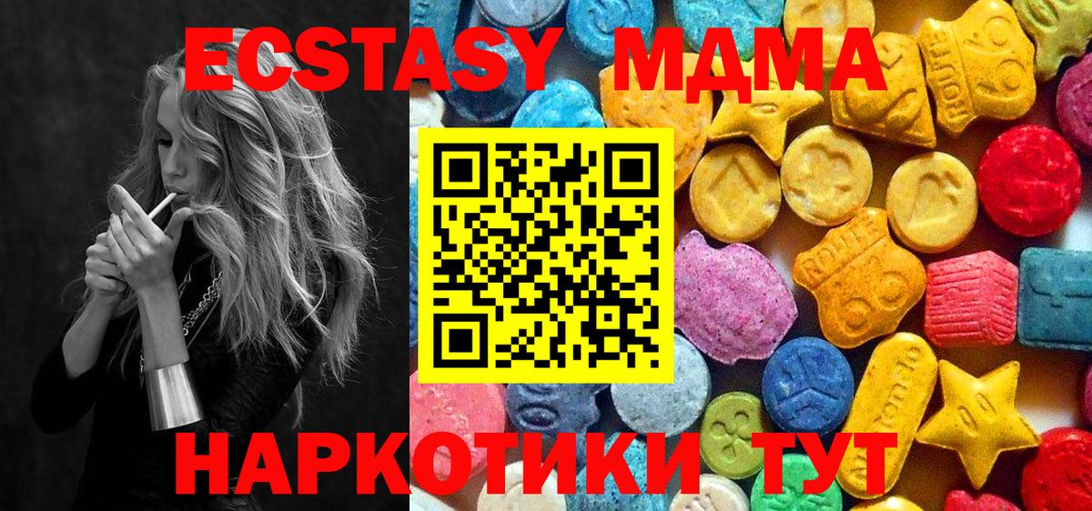 MDMA кристаллы Златоуст
