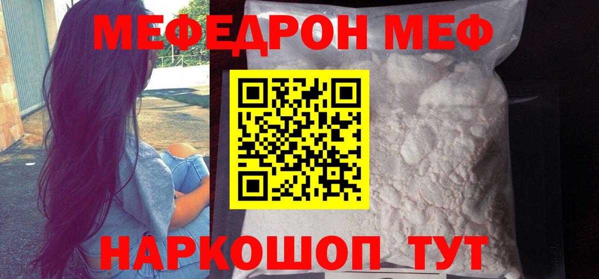 Меф мяу мяу  Вход с VPN  Златоуст  МЯУ-МЯУ  МЯУ-МЯУ VHQ 