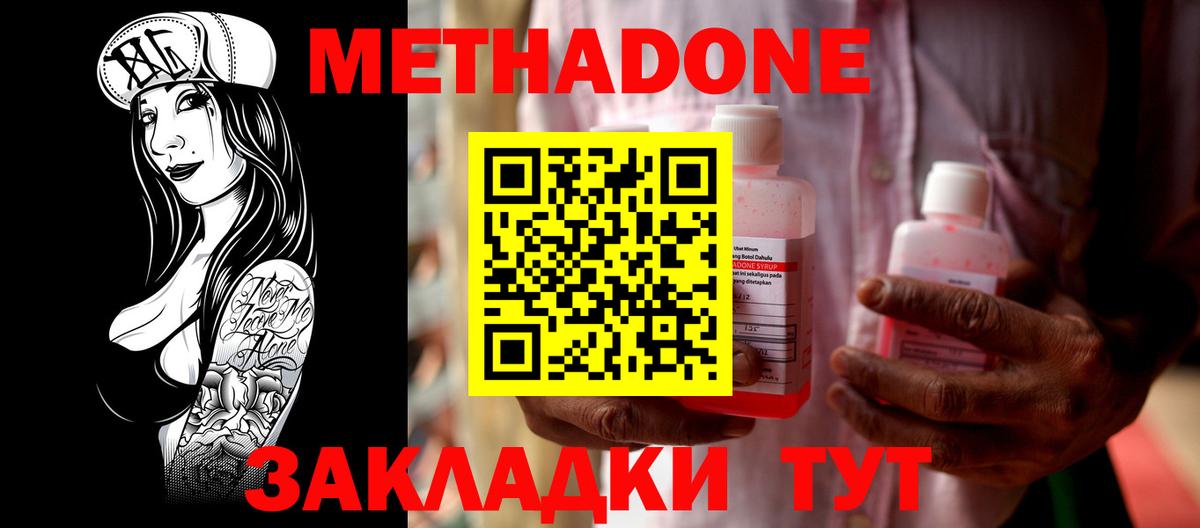 дарк нет как зайти  МЕТАДОН мёд  Вход с VPN  МЕТАДОН methadone  Златоуст 