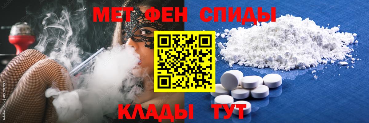 МЕТАМФЕТАМИН кристалл  Вход с VPN  МЕТАМФЕТАМИН кристалл  Златоуст 