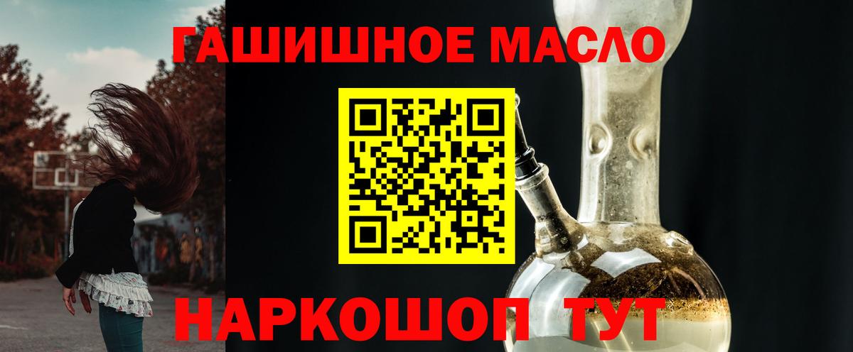 Дистиллят ТГК THC oil Златоуст