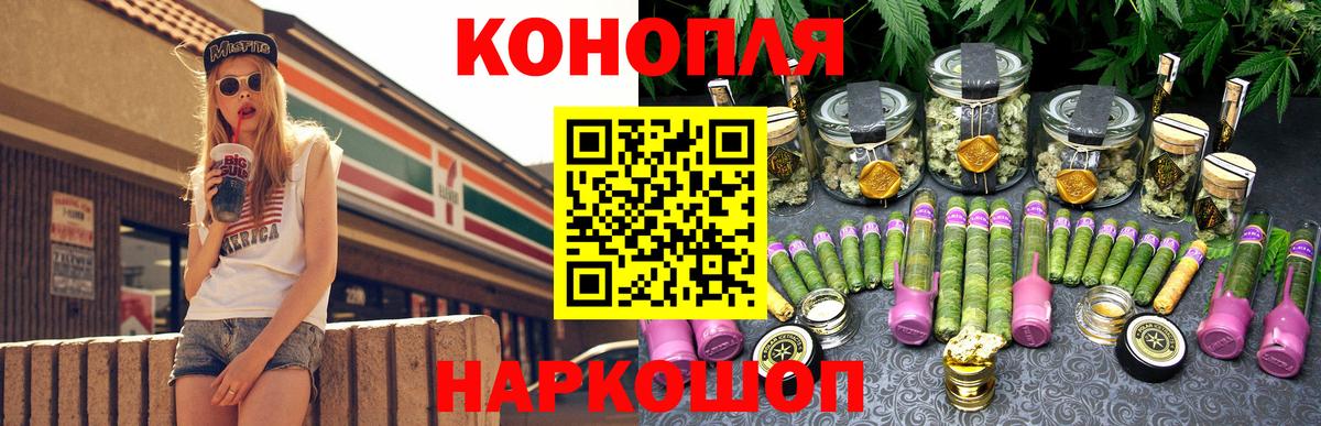 Златоуст  Вход с VPN  Конопля  Мефедрон кристаллы  ГАШ  ГАШИШ 