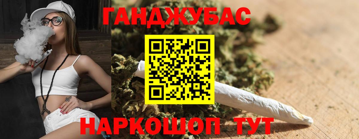 Марихуана сатива Златоуст